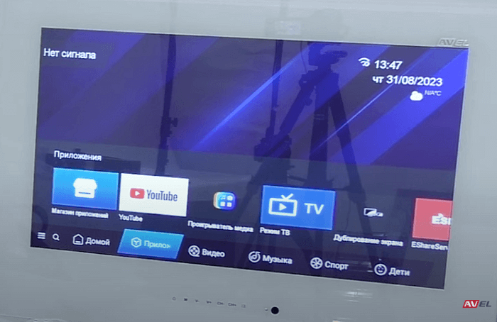 Smart TV